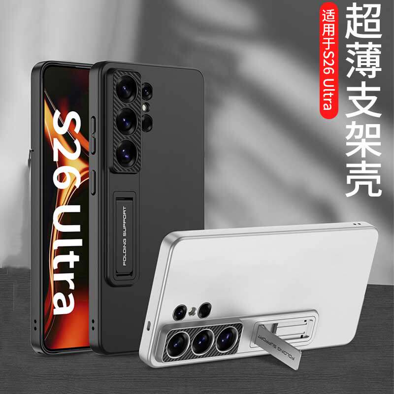 适用三星s26ultra手机壳可调节机械调档支架s25ultra高端超薄裸感pc硬壳s9480镜头全包s9380防摔商务男女新款