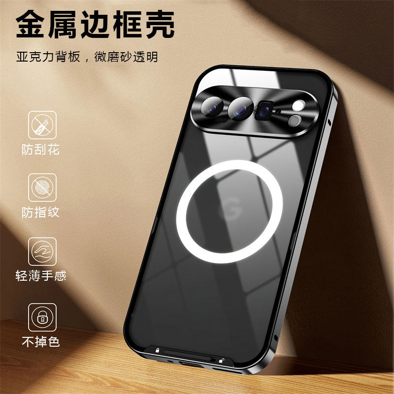 适用谷歌Pixel9pro金属边框直边手机壳磁吸充电Pixel9磨砂防指纹镜头全包防摔Pixel9proxl简约男女保护套新款