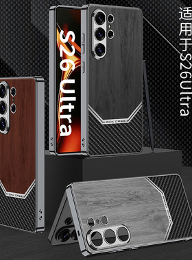 适用三星s26ultra手机壳电镀木纹素皮s9480金属质感轻薄镜头全包防摔s26u高端裸感防指纹商务新款男女保护套