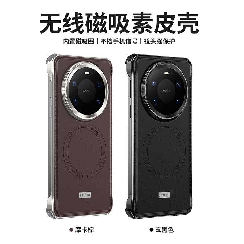 适用华为mate80promax无边框金属素皮手机壳mate80磁吸充电壳防指纹mate80pro高端皮革裸感散热保护套新款