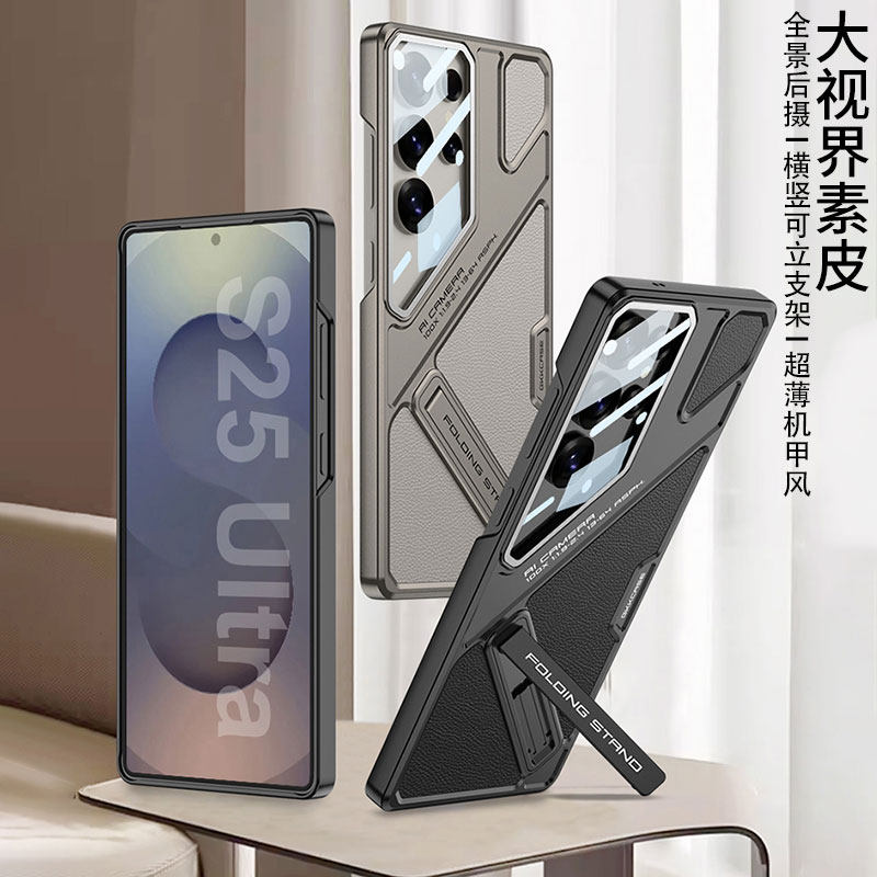 适用三星s25ultra手机壳镜头全包膜s9380超薄防摔素皮壳s24ultra可调档支架s23ultra磨砂防指纹保护套新款