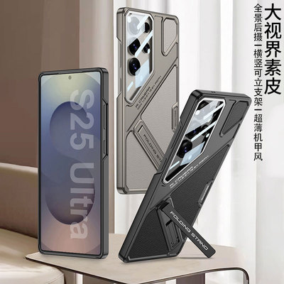 三星素皮超薄防摔支架手机壳