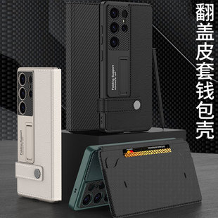 适用三星s25ultra手机壳翻盖皮套全包保护插卡保护壳s9380轻奢皮革高端商务镜头全包时尚 防摔 男女保护套新款