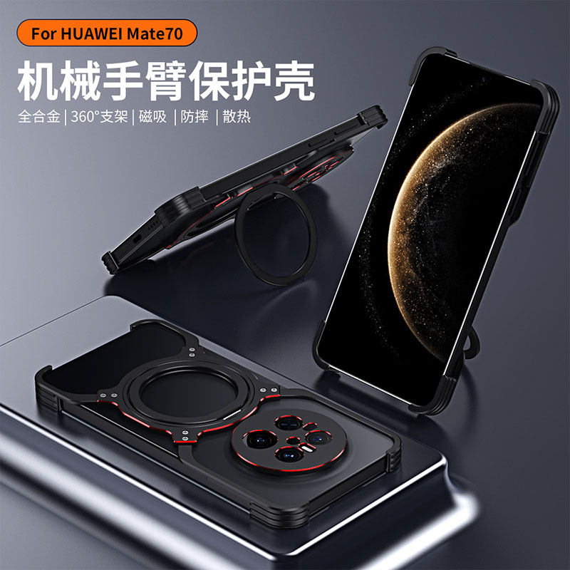 适用华为mate70pro手机壳机械手臂骨架mate70镂空散热透气金属边框壳mate70pro+磁吸充电轻薄合金保护套新款