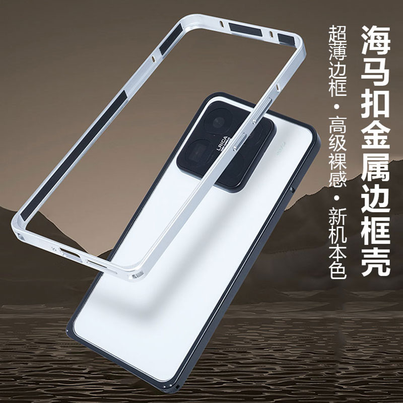 适用小米15pro金属边框超薄边框式手机壳小米15ultra海马扣保护壳小米15简约男女合金保护套裸机外壳防摔新款