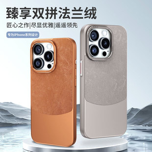 适用苹果16promax手机壳法兰绒皮革苹果15 14 13 12玄武保护壳14pro轻奢高档商务max高级感15pro全包外壳防摔