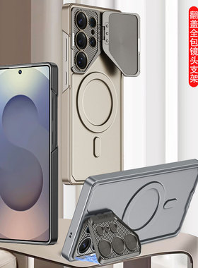 适用三星s25ultra手机壳五金镜头支架全包翻盖保护s9380加厚防摔磁吸充电s25u磨砂防指纹保护套男女款外壳潮