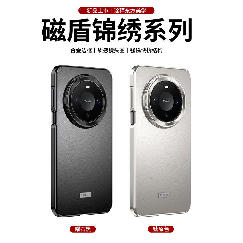 适用华为mate90promax手机壳磁吸金属边框mate90合金大孔镜框裸机保护套mate90pro实色背板磨砂防摔简约外壳
