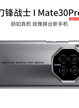 适用华为mate30rs手机壳秒变非凡大师国潮榫卯设计LIO-AN00P保时捷镜头全包mate30pro保护壳超薄磨砂防摔男女