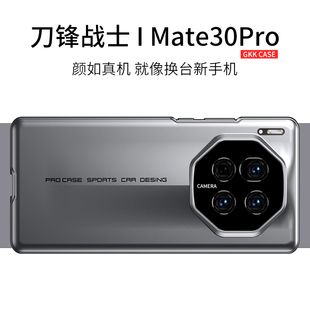 适用华为mate30rs手机壳秒变非凡大师国潮榫卯设计LIO-AN00P保时捷镜头全包mate30pro保护壳超薄磨砂防摔男女