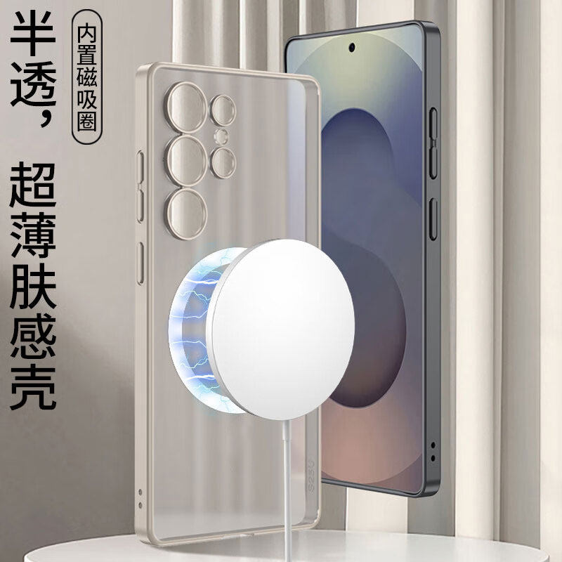 适用三星s25ultra手机壳肤感透明磨砂防指纹防滑硬壳s9380磁吸充电镜头全包超薄防摔高级裸感男女保护套新款