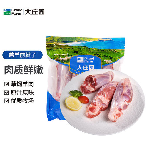 大庄园原切羔羊前腱1000g*2