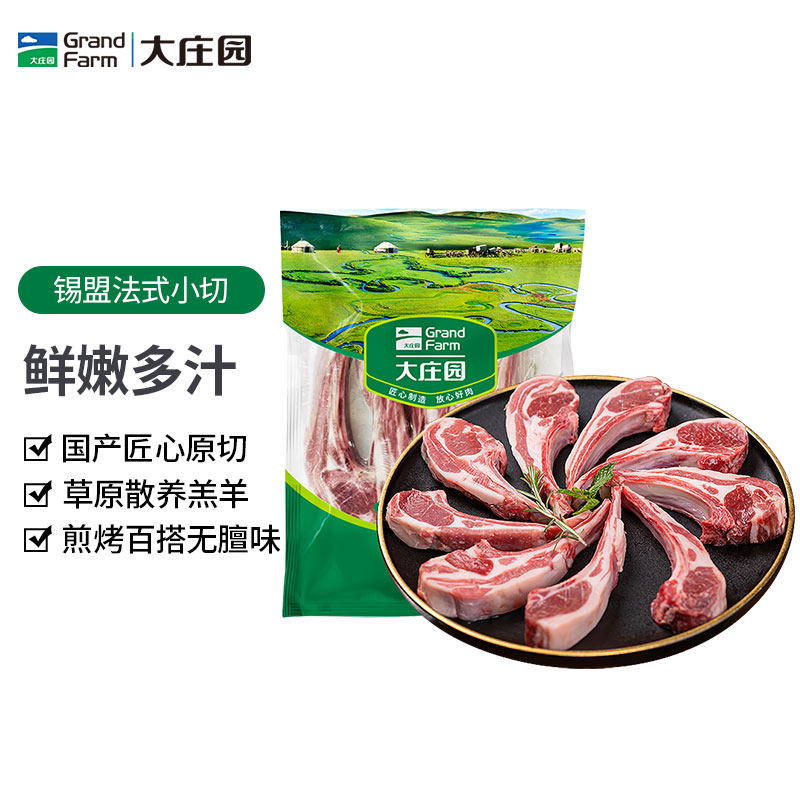 大庄园内蒙法式羊排原切500g