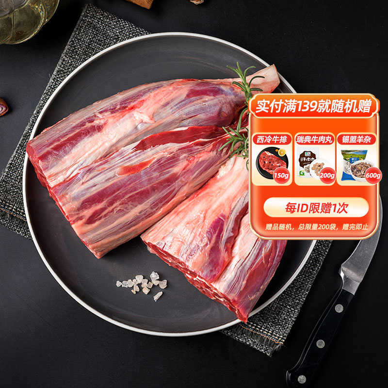 大庄园原切牛腱子4斤进口牛肉健身卤牛肉食材
