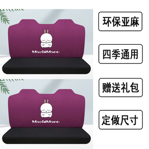 亚麻针织四季通用三轮四轮车座套