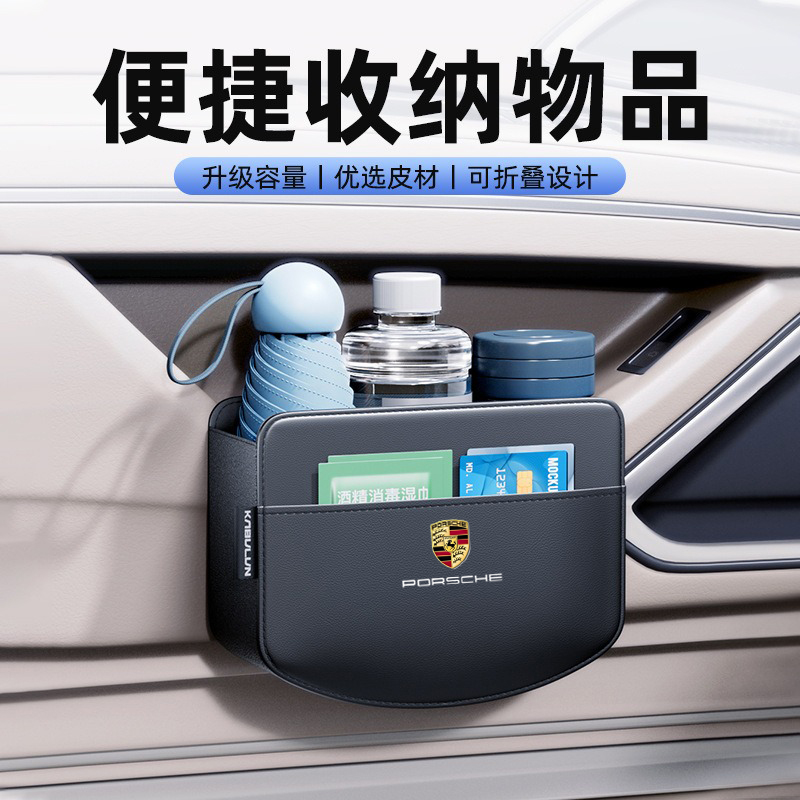 保时捷卡宴车载手机放置盒侧边收纳挂袋macan帕拉梅拉S储物多功能