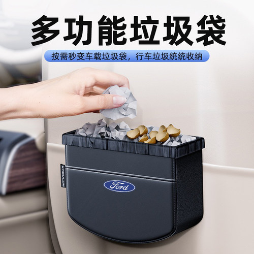 福特蒙迪欧车载手机放置盒侧边收纳挂袋锐际锐界游骑侠Ranger储物