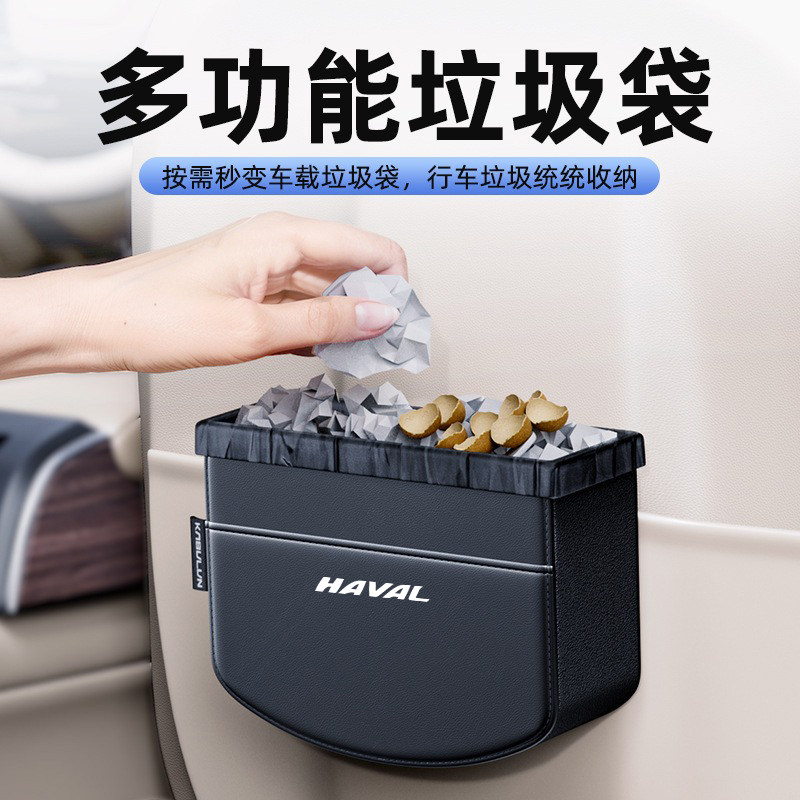 哈弗大狗车载手机放置盒侧边收纳挂袋枭龙猛龙神兽H5储物盒多功能