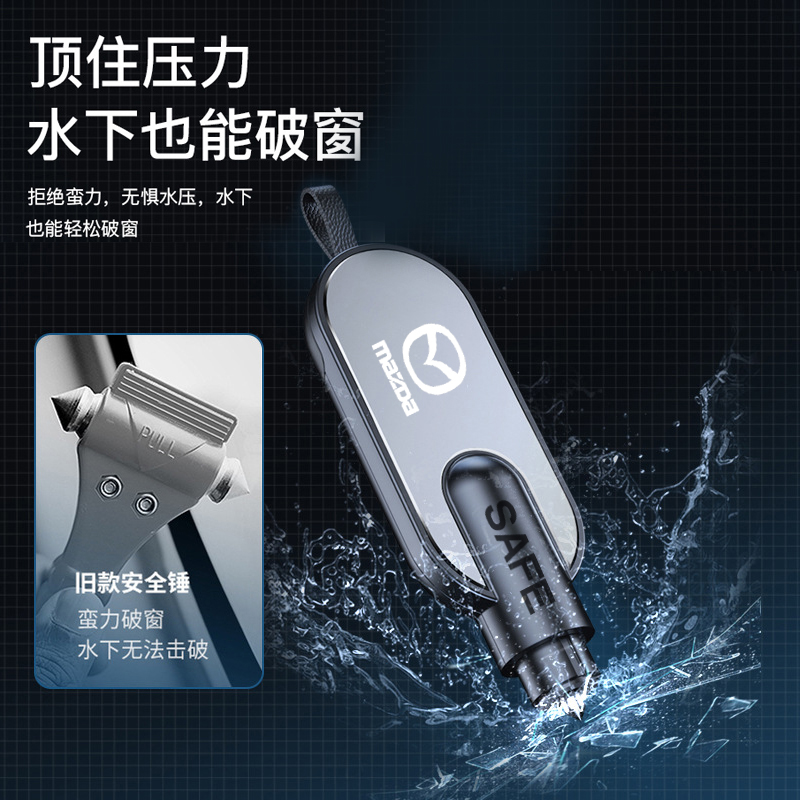 马自达3昂克赛拉汽车安全锤车载破窗神器CX-5阿特兹CX-X30逃生应