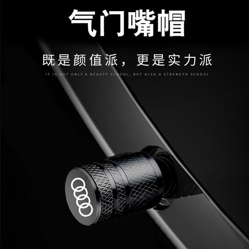 奥迪Q6L汽车气门嘴帽A5L A4L Q5L A3 Q4铝合金气门咀盖帽轮胎防尘
