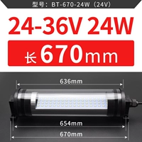 670mm, 24v, 36v, 24W