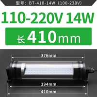 410mm, 110-220v, 14W