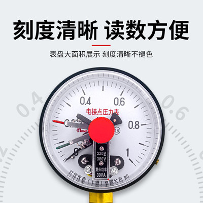 YXC100磁助式电接点压力表1MPa水压油压气压液压上下限控制开关