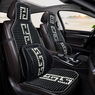 木珠汽车坐垫夏季透气通风凉垫四季通用半包围小蛮腰座垫珠子座套