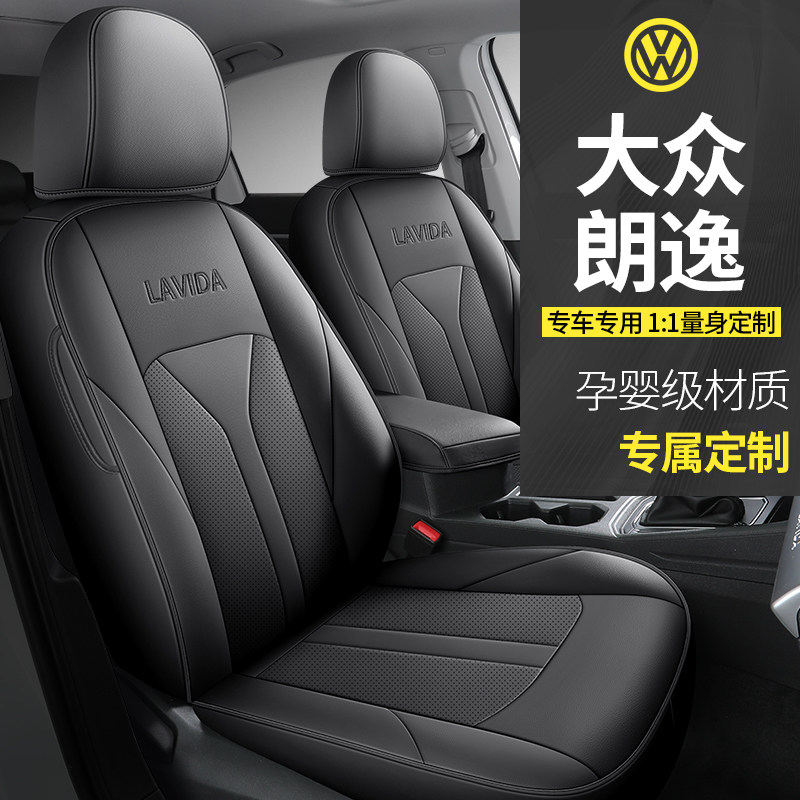 恒亿雅皮革四季通用专用汽车座套