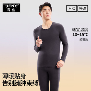 犇业2025秋季男莫代尔超薄秋衣秋裤羊毛保暖内衣隐形打底衫E339AB