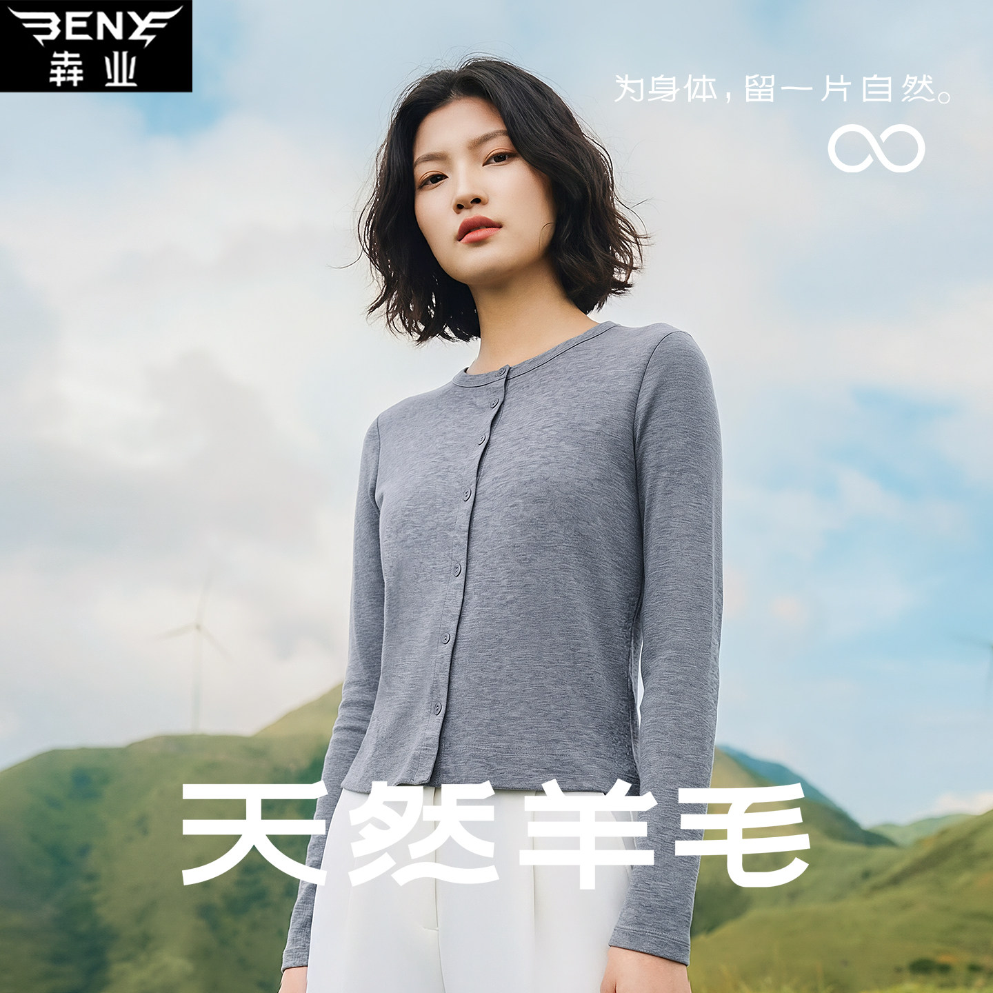 犇业2026春季新款女士开衫长袖薄款上衣绵羊毛修身显瘦T恤9767