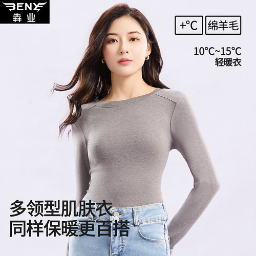 犇业圆领女打底羊毛上衣