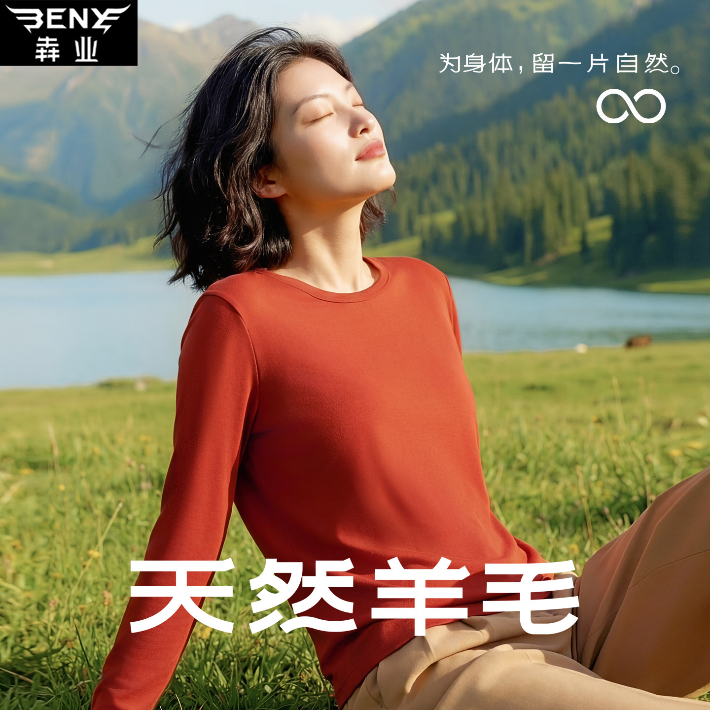 犇业2026春夏新款羊毛圆领长袖T恤女薄款修身显瘦垂坠上衣9766