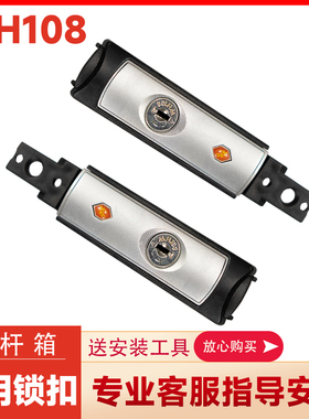 行李箱密码锁WH108扣锁密码箱皮箱配件替换维修B35锁扣通用锁
