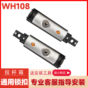 行李箱密码锁WH108扣锁密码箱皮箱配件替换维修B35锁扣通用锁