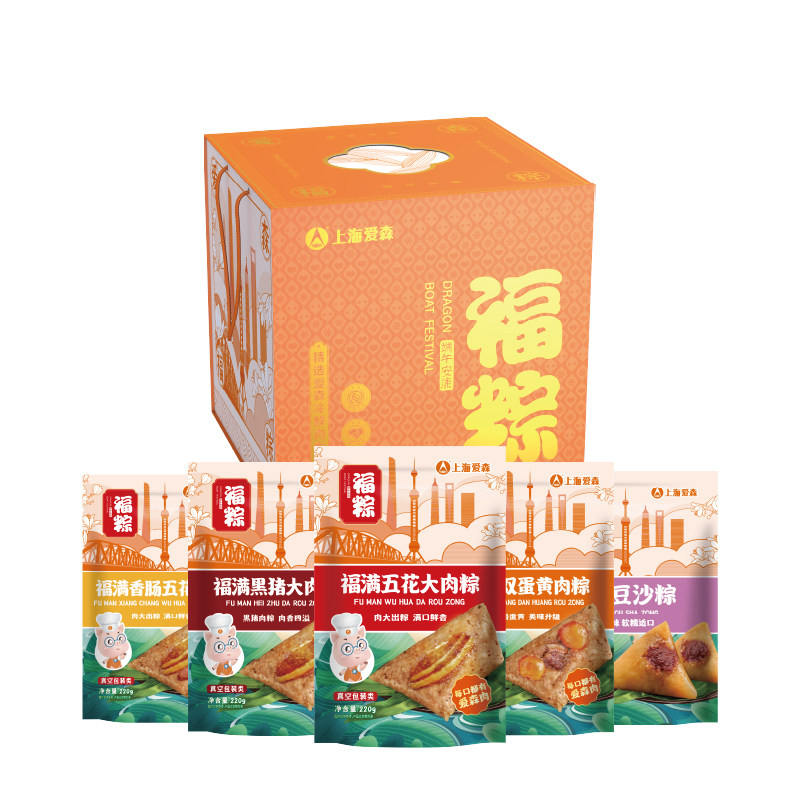 爱森福满福粽礼盒(5袋装)1160g/组 香肠五花肉蛋黄肉黑猪肉豆沙