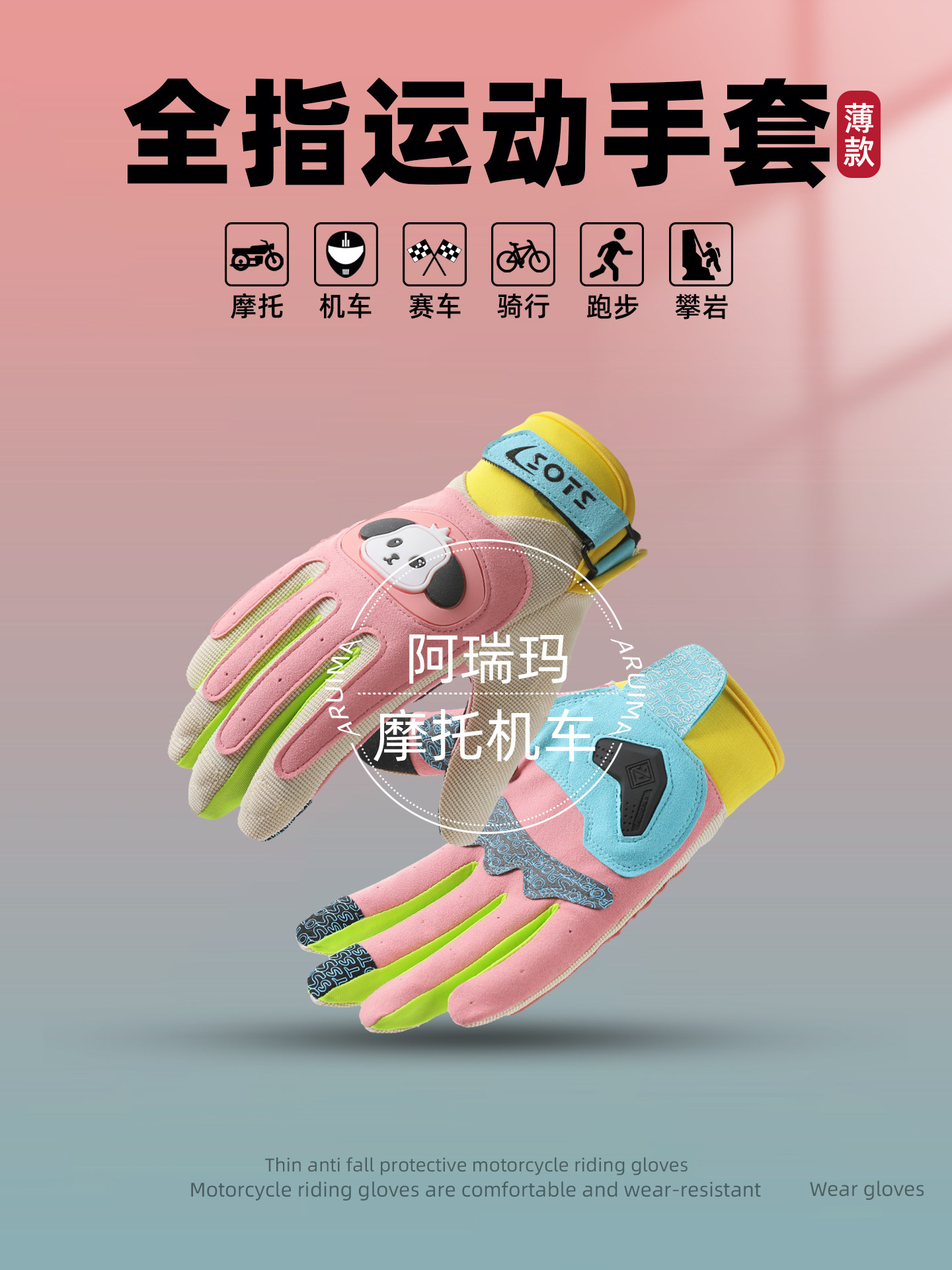 摩托车骑行手套女夏季透气赛车骑士覆古机车防滑防摔户外运动越野