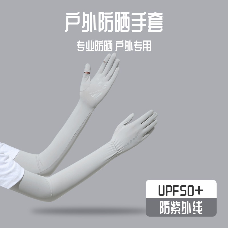 防晒冰袖女夏季防紫外线司机冰丝袖套自行车开车骑行薄手套电动车