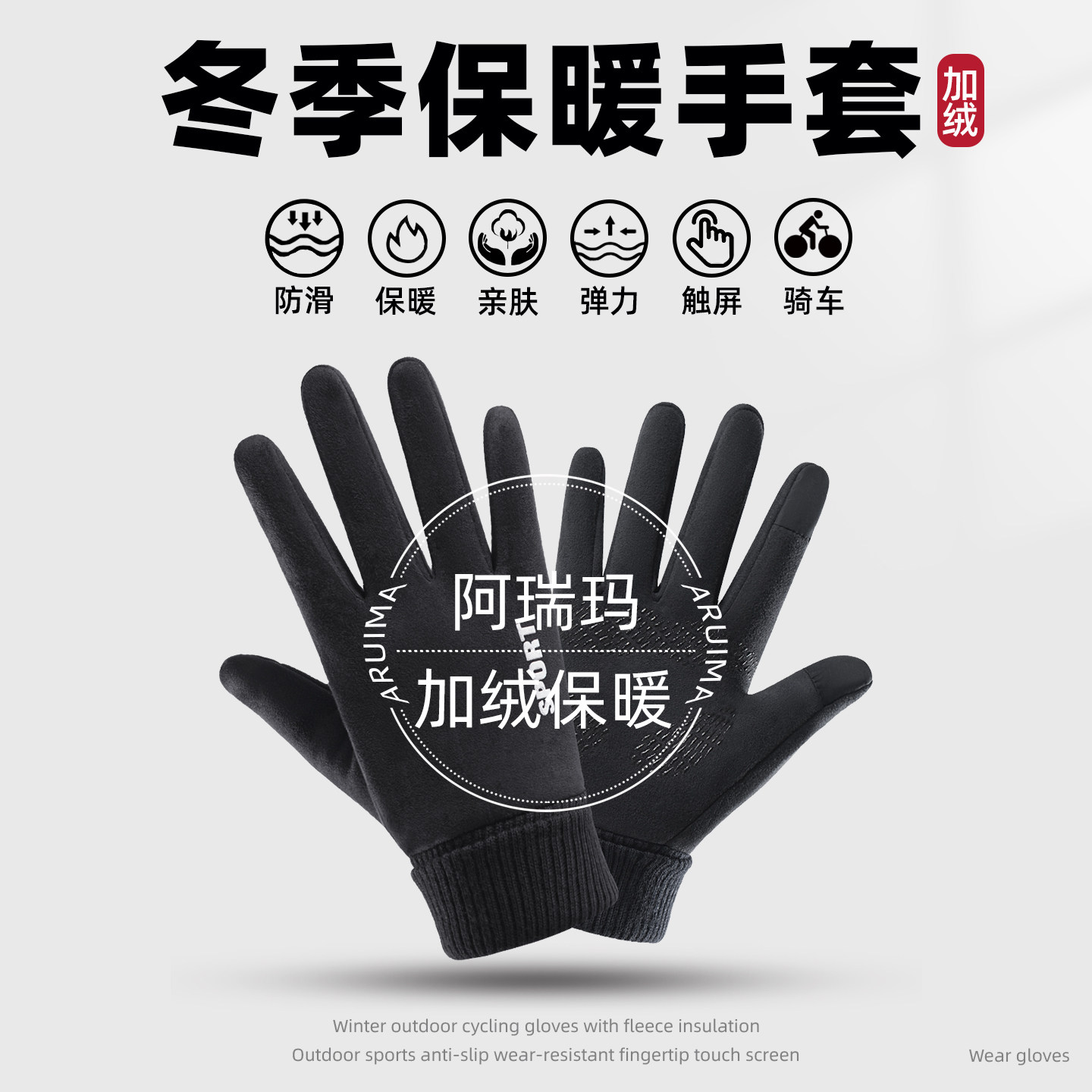 麂皮绒手套女情侣秋冬季棉保暖加绒电动摩托车户外防风男骑行骑车