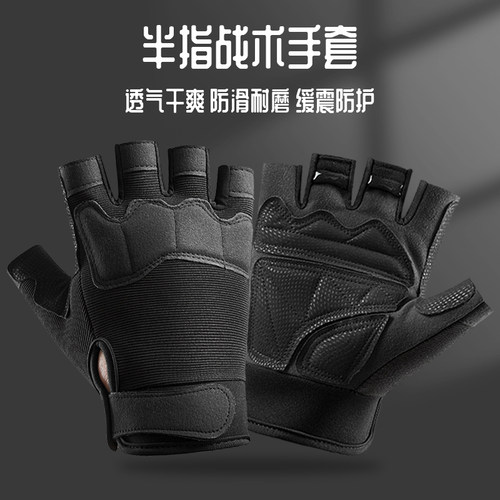 半指战术手套男女户外健身运动撸铁骑行登山防滑耐磨壶铃短款开车