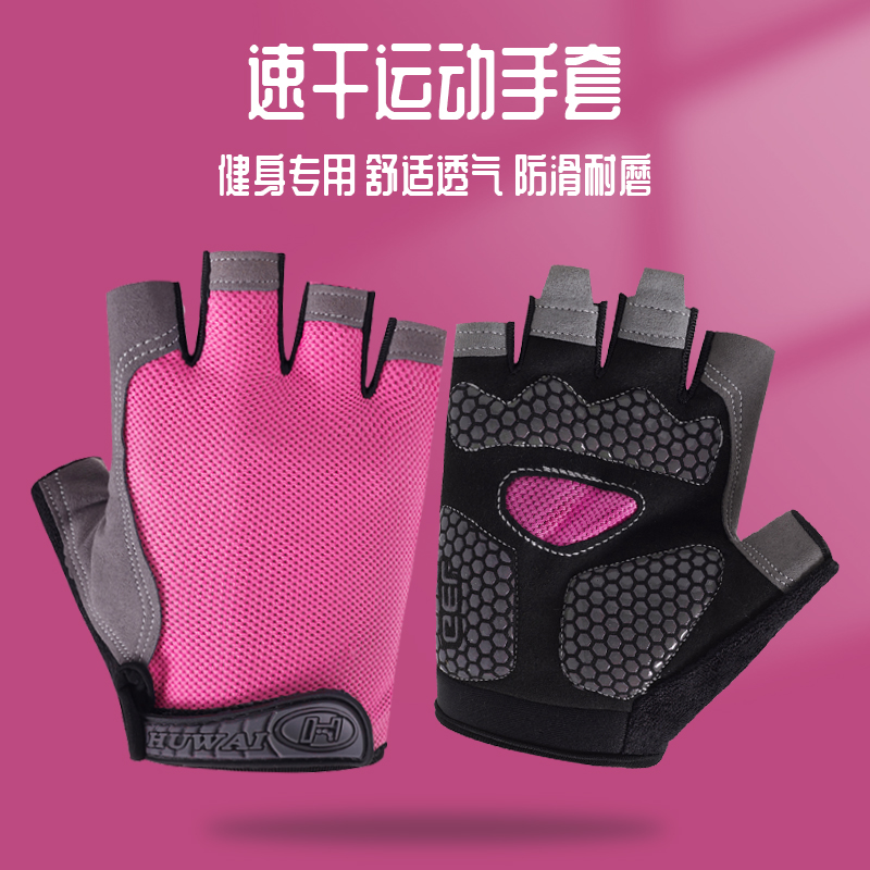健身手套女夏季骑行薄款器械训练哑铃单车瑜伽防滑防起茧运动半指