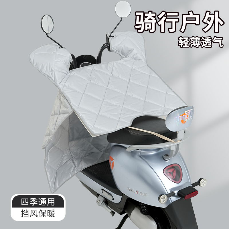 电动车挡风被春秋款防雨罩摩托车四季通用防风防水电瓶冬季防寒