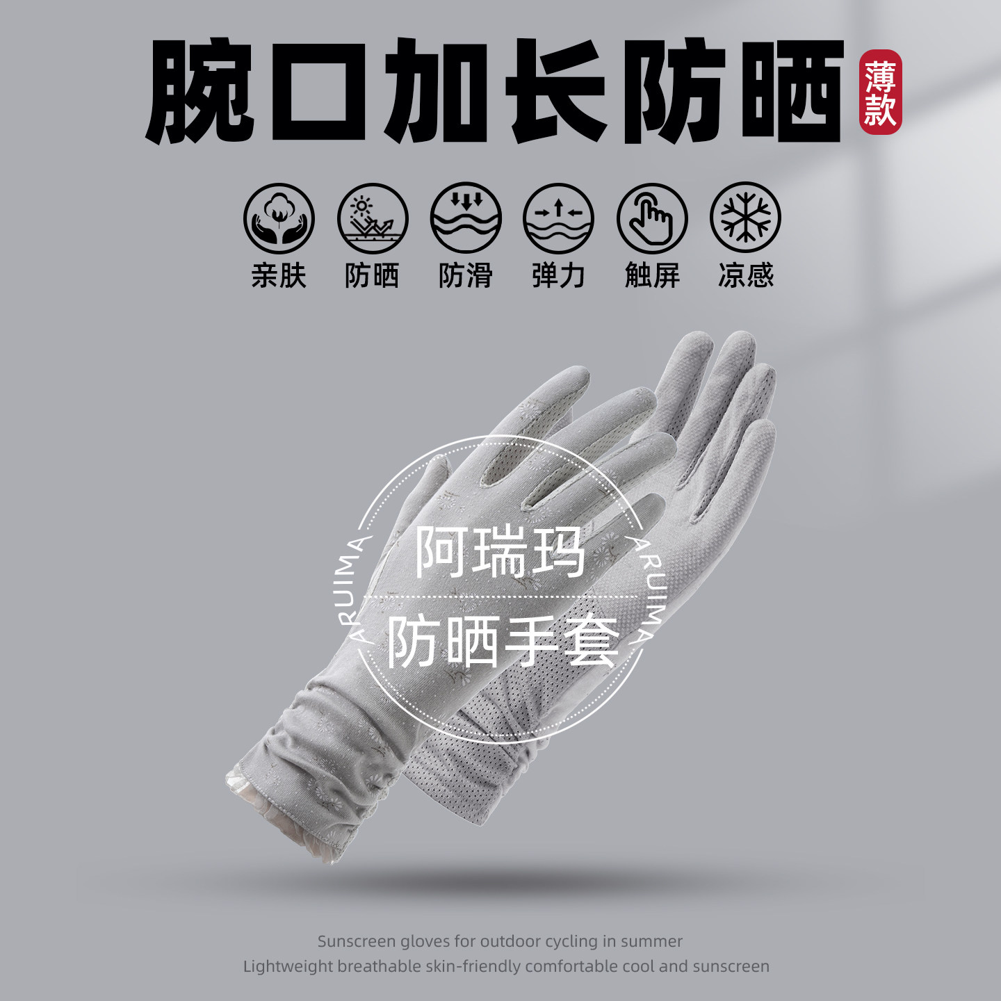 防晒手套女夏季防紫外线司机学车触屏防滑自行车开车骑行中长薄款