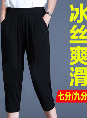 300斤冰丝宽松胖妹妹哈伦裤