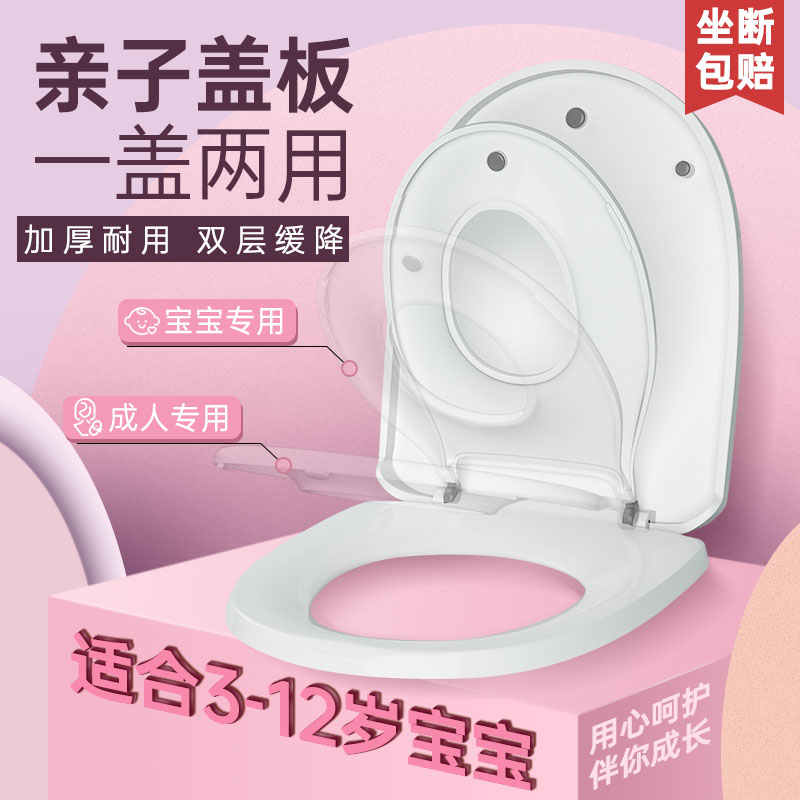 子母马桶盖亲子两用儿童坐便器大人小孩缓降加厚厕所板UVO型通用