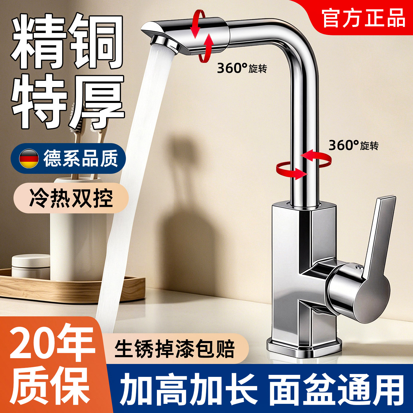 精铜加厚洗脸盆水龙头冷热两用二合一浴室卫生间家用洗手面盆通用