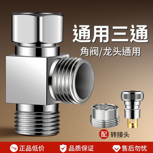 【秒变一分二】精铜洗衣机水龙头