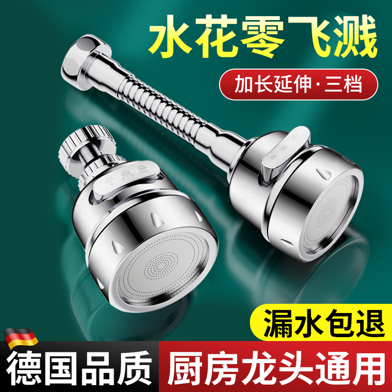 【不防溅包退！】三档增压防溅头