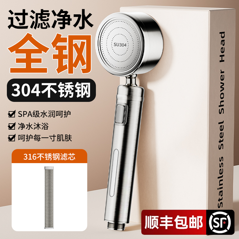 304不銹鋼耐摔一鍵止水增壓花灑