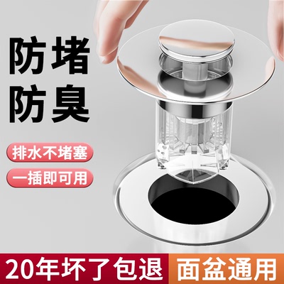 【全网热销】防臭漏水塞弹跳芯